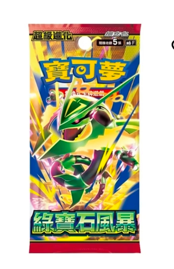 Pokemon Booster Chinesisch