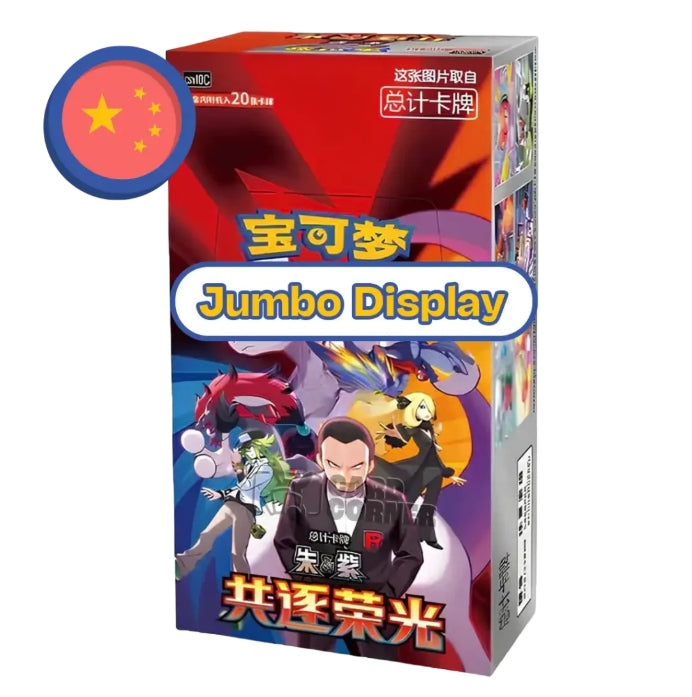 Pokemon Displays Chinesisch