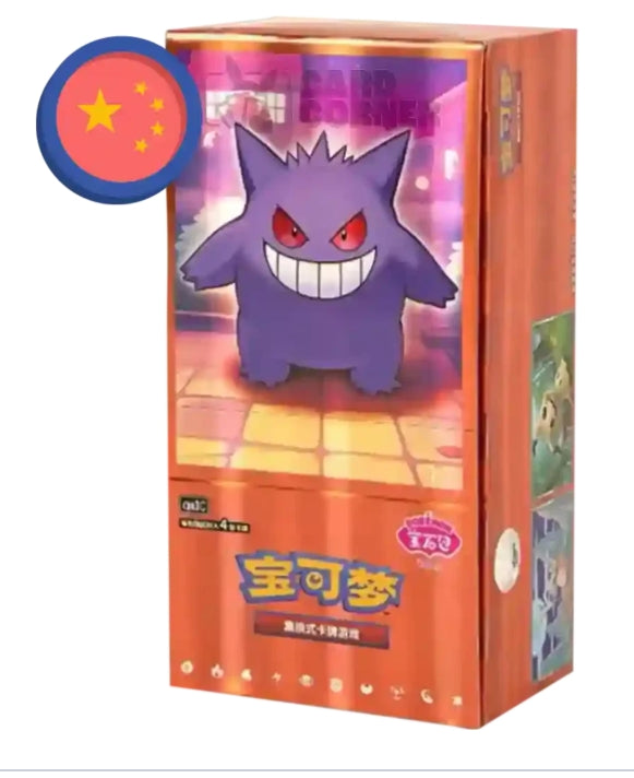 Pokemon Displays Chinesisch