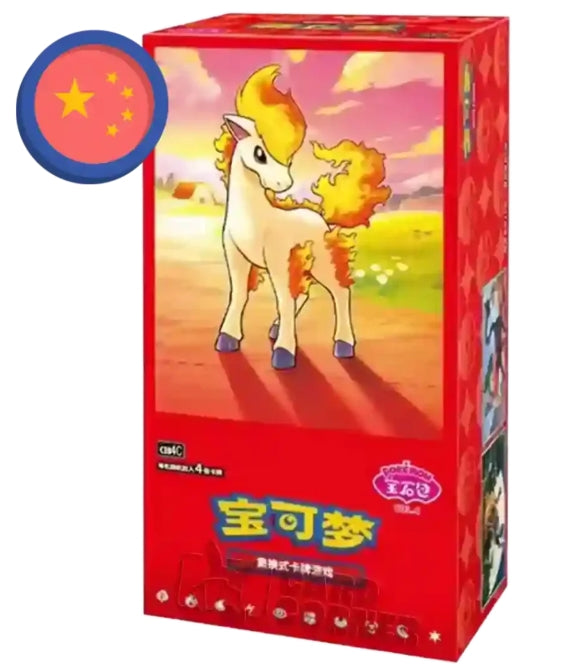 Pokemon Displays Chinesisch