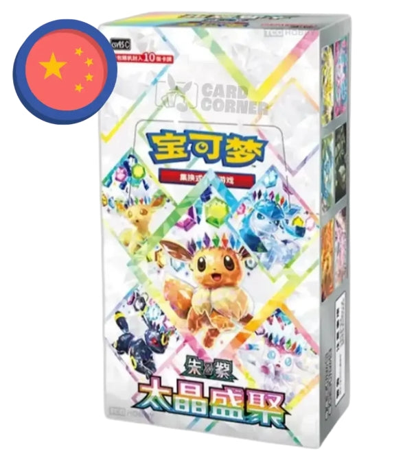 Pokemon Displays Chinesisch