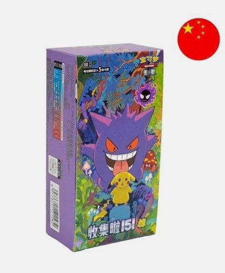Pokemon Displays Chinesisch