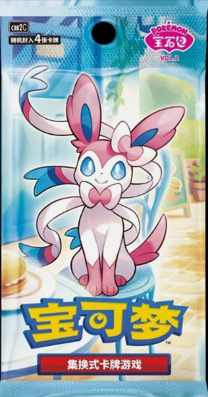 Pokemon Booster Chinesisch