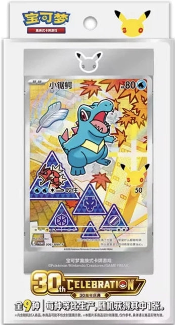 Pokémon TCG - 30th Anniversary - First Partner Card Set Vol. 1 , 2 und 3