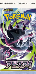 Pokemon Booster Japanisch