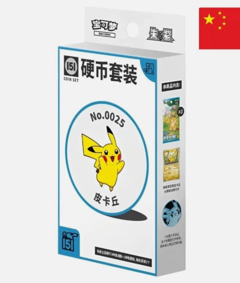 Pokémon Box - Collect 151 Coin Set (CHN)