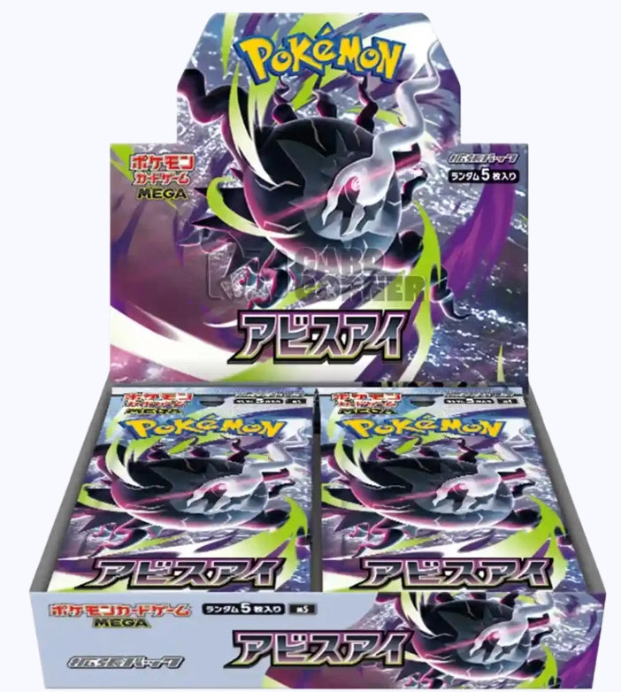 Pokemon Display´s auf Japanisch