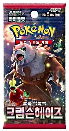 Pokemon Booster Koreanisch