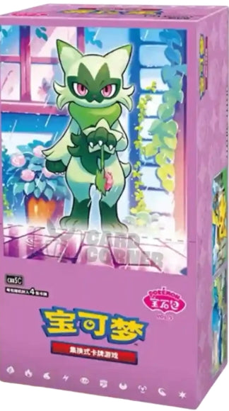 Pokemon Displays Chinesisch