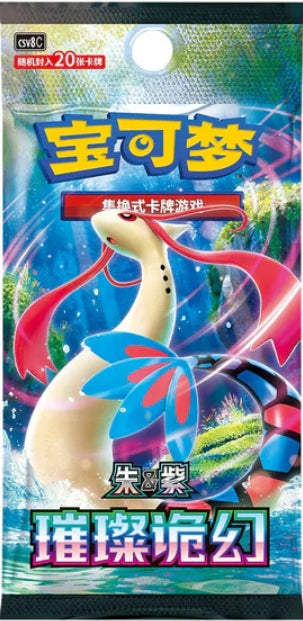 Pokemon Booster Chinesisch