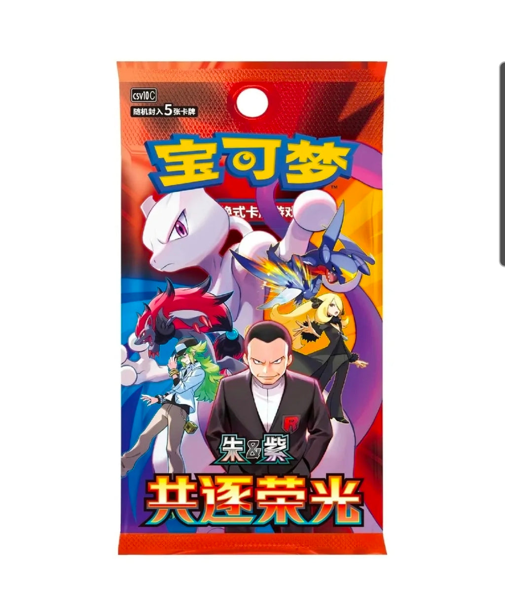 Pokemon Booster Chinesisch
